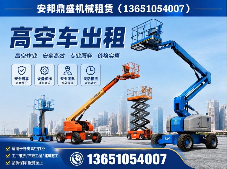 朝阳区工程设备租赁展示图